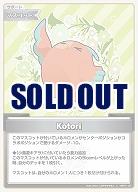 Kotori 【hBP01/121C】